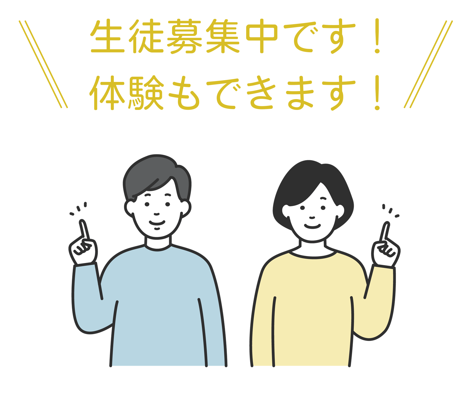 すずき珠算教室