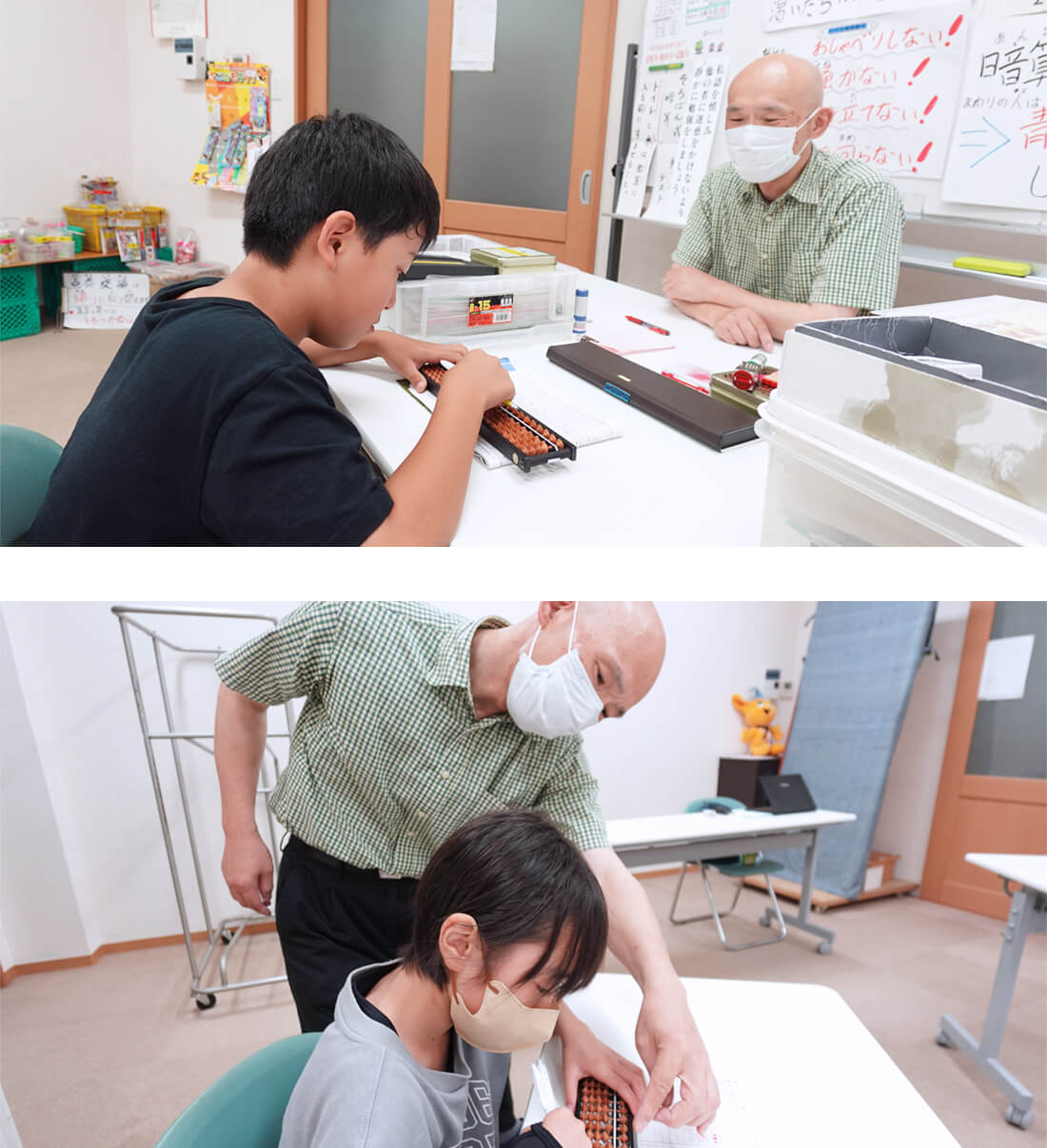 すずき珠算教室