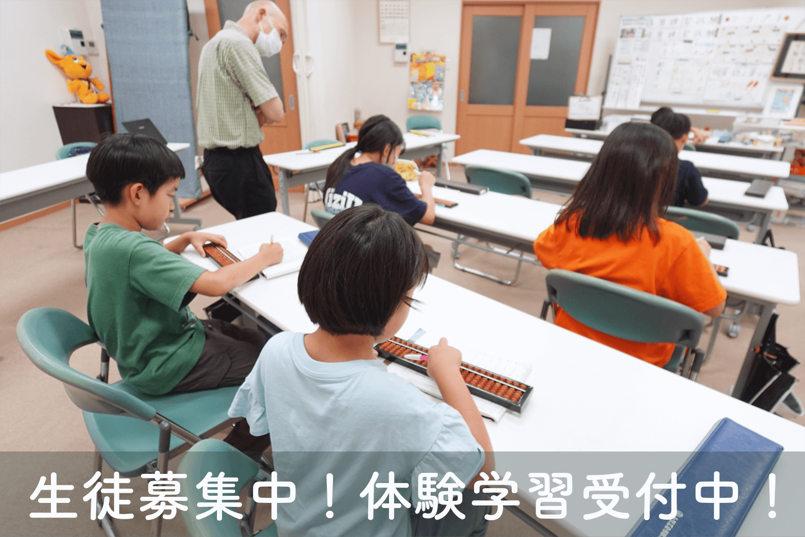 すずき珠算教室