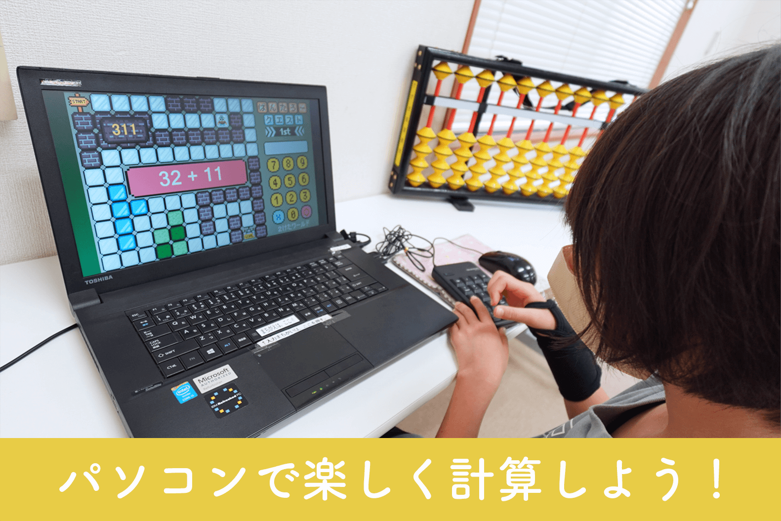 すずき珠算教室