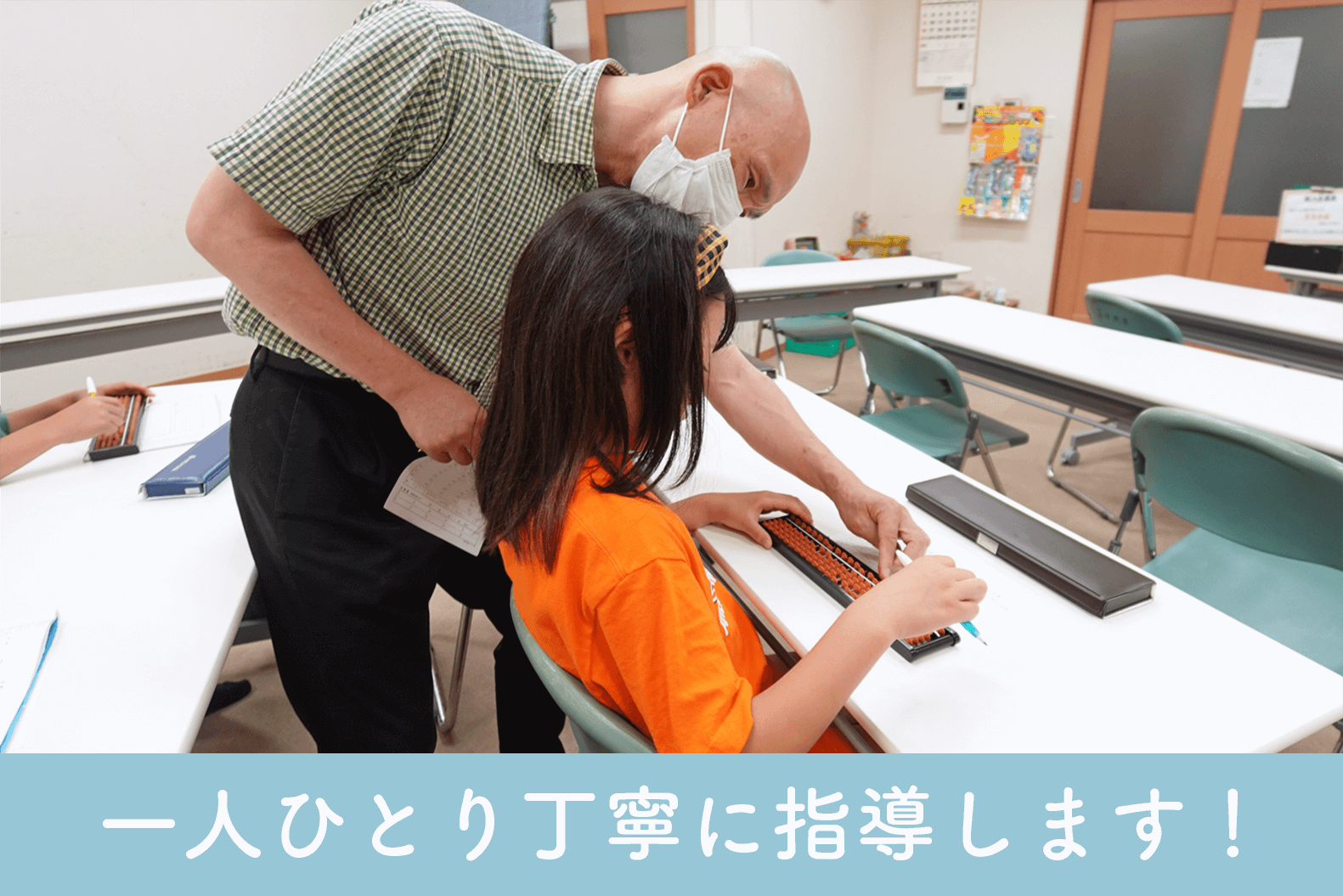 すずき珠算教室