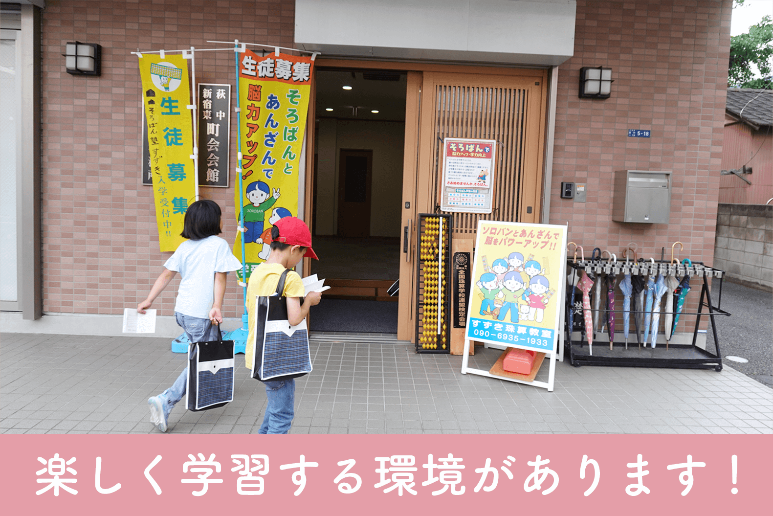 すずき珠算教室