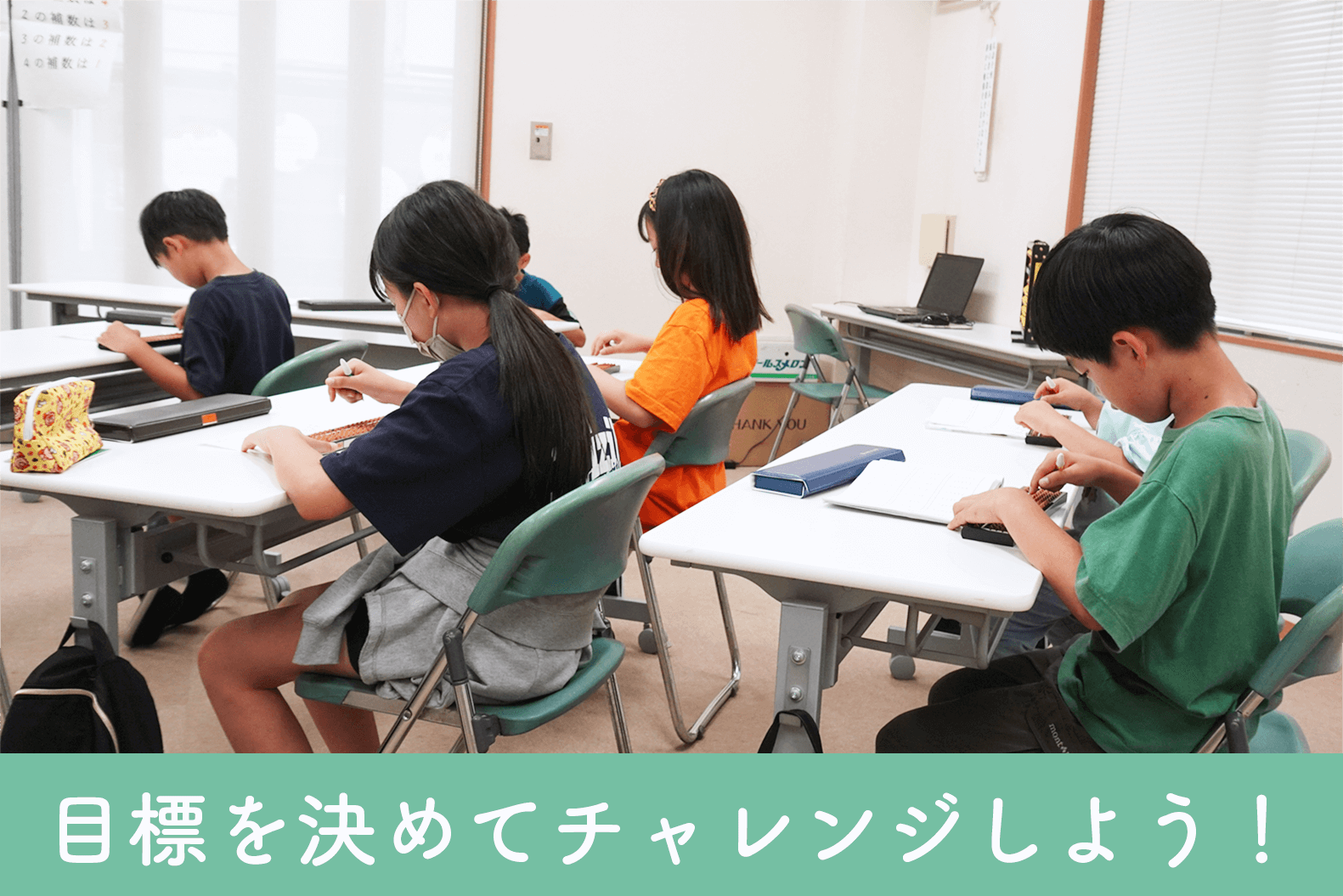 すずき珠算教室